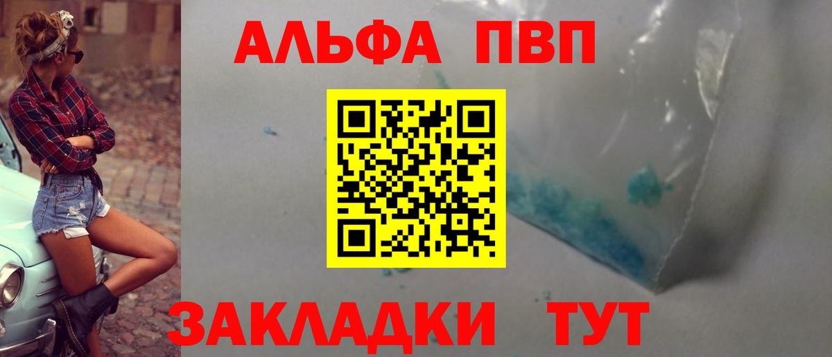 А ПВП  Вход с VPN  Краснокаменск  A-PVP мука  A PVP СК 