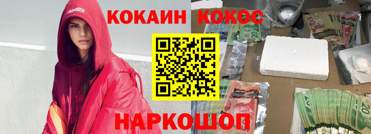 COCAIN 98% Краснокаменск