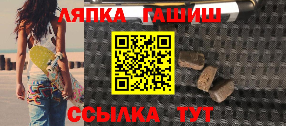 Краснокаменск  ГАШИШ  ГАШ убойный  Вход с VPN  ГАШИШ Изолятор 
