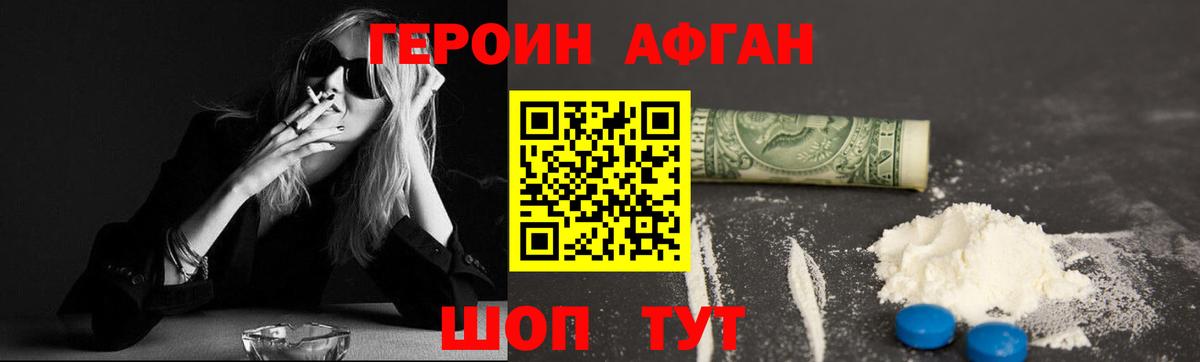 ГЕРОИН белый  Вход с VPN  Краснокаменск 