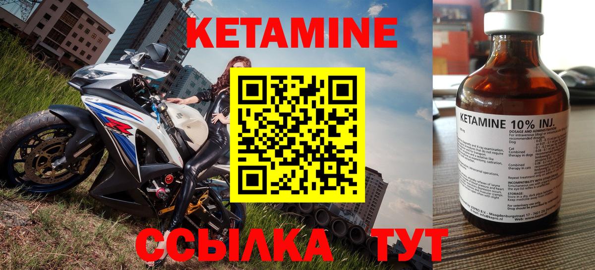 гидра маркетплейс  КЕТАМИН ketamine  Краснокаменск  Вход с VPN  Кетамин VHQ 