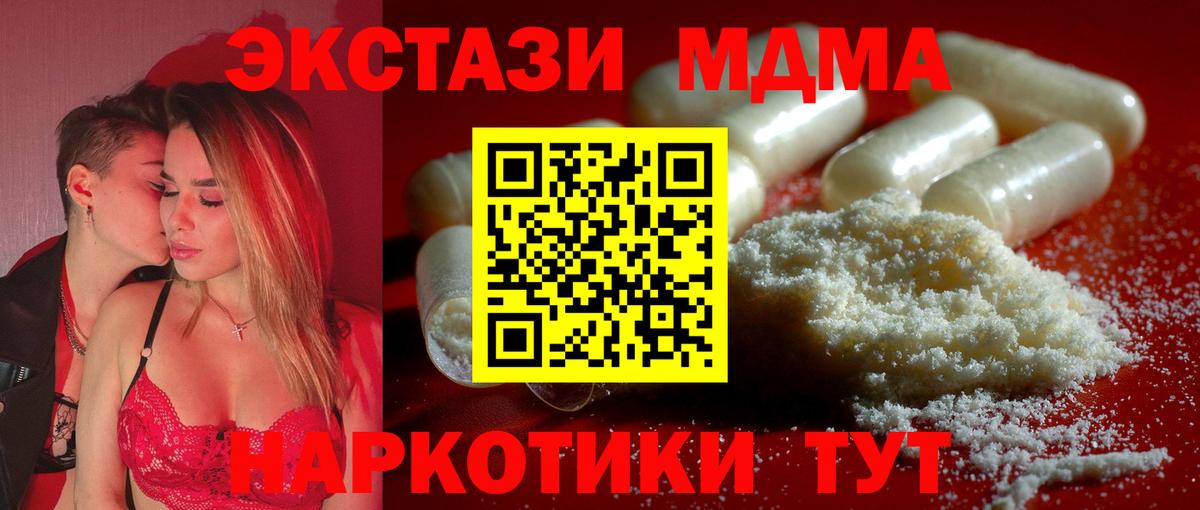 MDMA VHQ  МДМА Molly  Вход с VPN  MDMA  Краснокаменск 