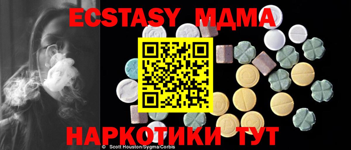 МДМА кристаллы Краснокаменск