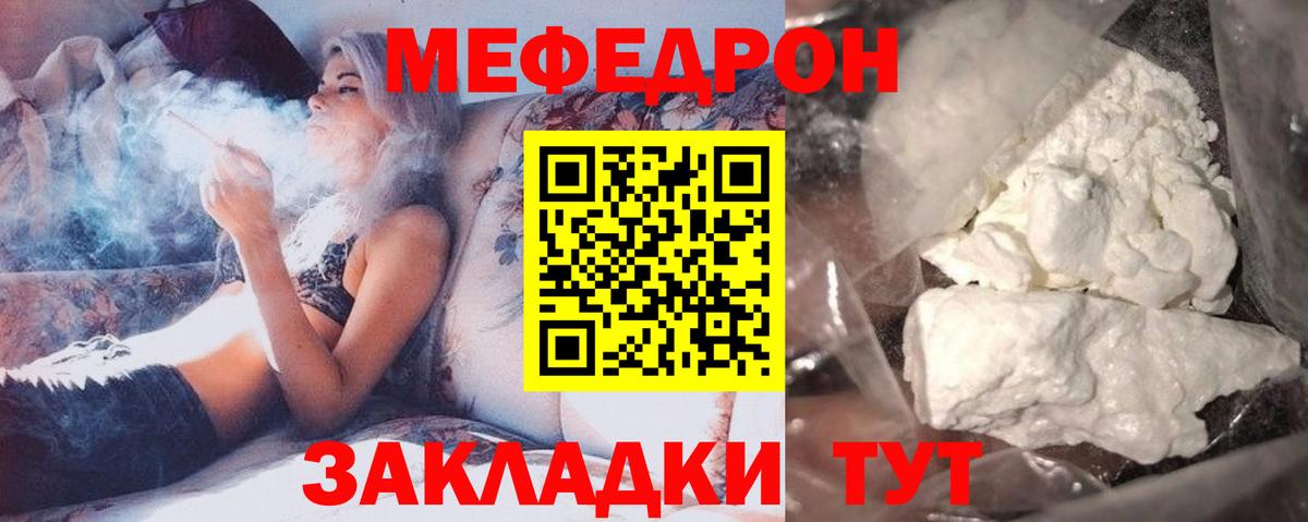 МЕФ мяу мяу  Меф мяу мяу  Вход с VPN  Меф  Краснокаменск  Мефедрон 