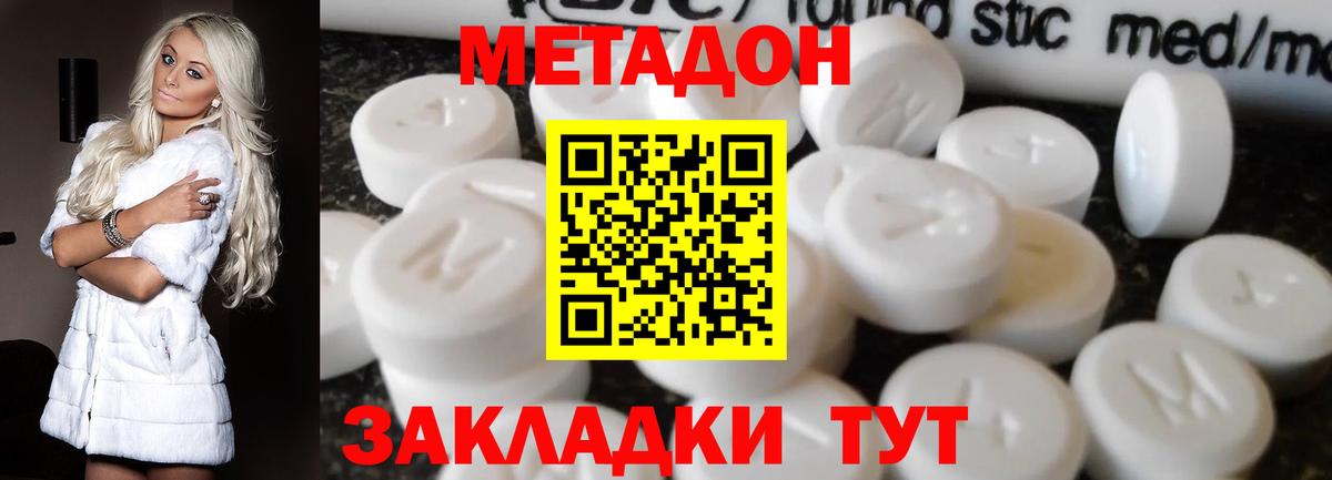 МЕТАДОН VHQ  Метадон мёд  Краснокаменск  Вход с VPN 