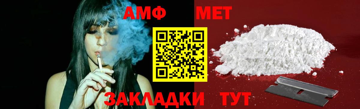 МЕТАМФЕТАМИН пудра  Вход с VPN  Краснокаменск 