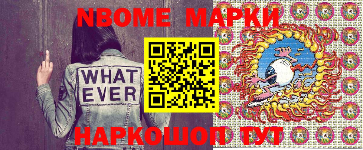 Марки 25I-NBOMe 1,5мг  Вход с VPN  Марки 25I-NBOMe 1,5мг  Наркотические марки  Краснокаменск 