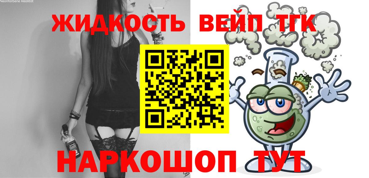 Дистиллят ТГК жижа  Вход с VPN  Дистиллят ТГК гашишное масло  Краснокаменск 